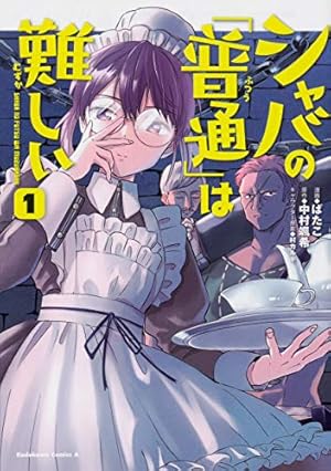 Amazon.co.jp: 幼女戦記 (30) (角川コミックス・エース) : 東條 チカ Amazon.co.jp: 幼女戦記 (30) (角川コミックス・エース) : 東條 チカ